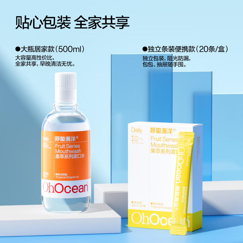 呼吸海洋 便携式果萃抑菌漱口水500ml阳光凤梨味(单位:瓶)高清大图