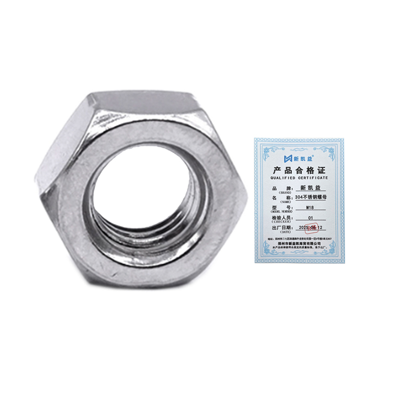 新凯益 304不锈钢螺母 M18 个高清大图