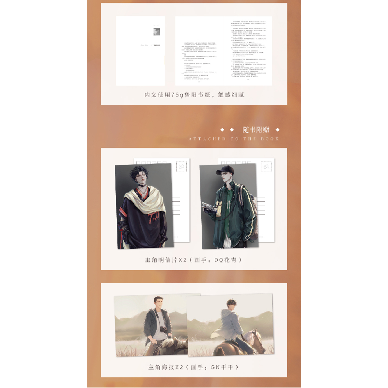 正版新书]撒野巫哲 著9787557025427高清大图