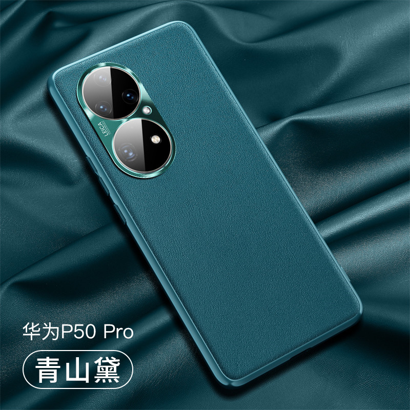 安美宝 华为p40pro手机壳p40保护套新款素皮镜头全包边40外壳超薄潮牌新品5G版皮男por软女款 P50Pro【青山黛】