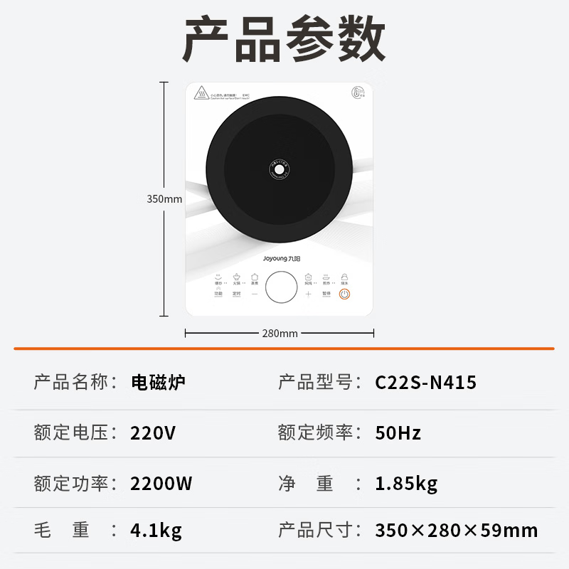 九阳(Joyoung) 电磁炉大功率多功能菜单电磁灶 [配汤锅炒锅]C22S-N415高清大图