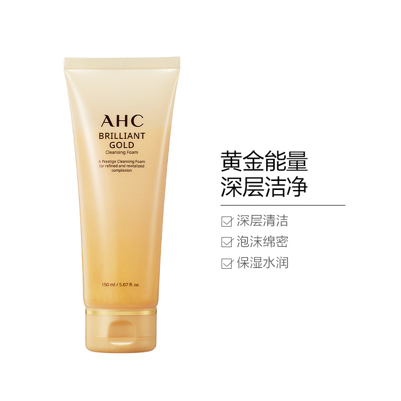 AHC 黄金 洗面奶 150ml/瓶 深层清洁