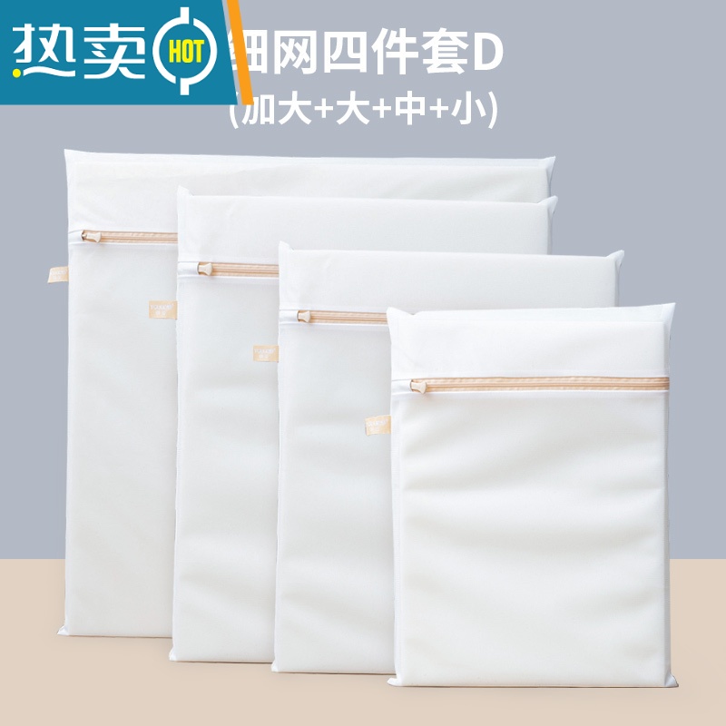 敬平洗衣袋洗衣机专用防变形网袋家用加大号内衣毛衣护洗袋洗衣服网兜 【细网四件套D】