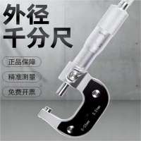 阿托拉思 外径千分尺 0-100mm