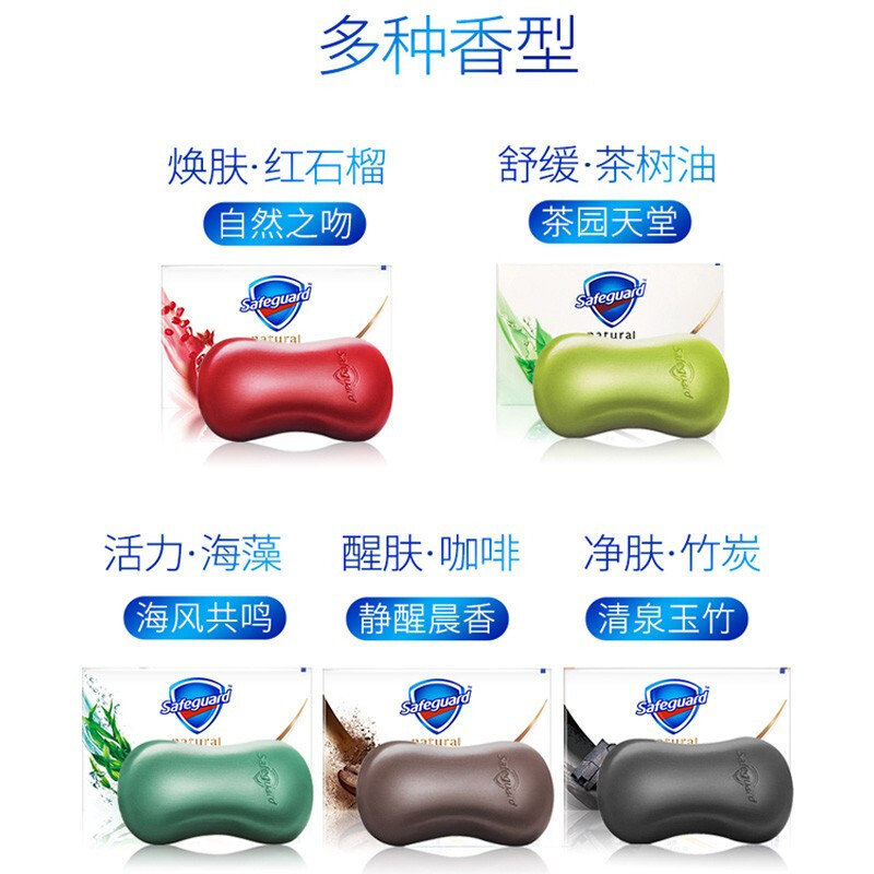 舒肤佳 焕肤红石榴 深层排浊高端香皂108克 3块/组(一组装)