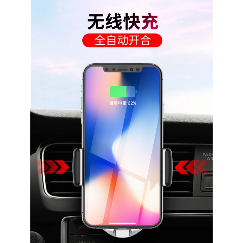 电动感应手机车载支架无线充电器通用多功能汽车出风口导航架