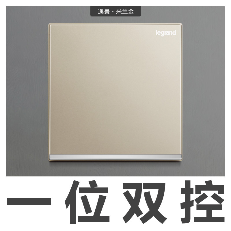 罗格朗官方旗舰店开关插座逸景米兰金色86型面板家用嵌入式五孔USB带一开单控三孔16A空调暗装墙壁电源插座双控开关
