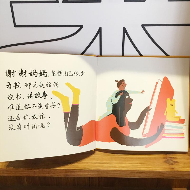 醉染图书谢谢爸爸妈妈(全2册)9787552552966高清大图