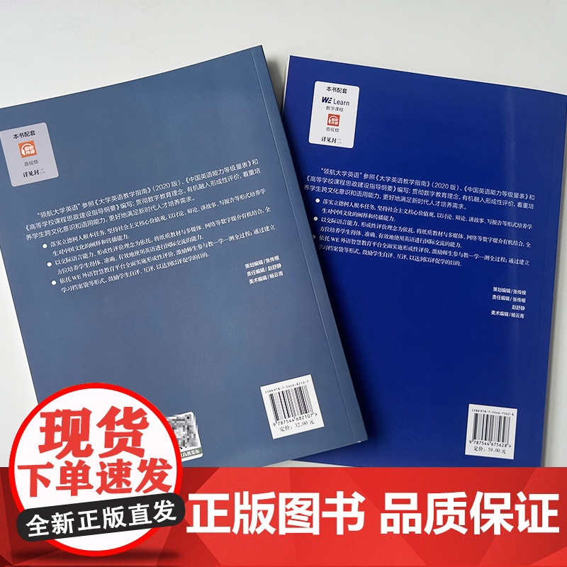 正版 领航大学英语 综合教程1一学生用书+综合训练 配套音视频 数字课程(2本套装) 上海外语教育出版社 9787544高清大图