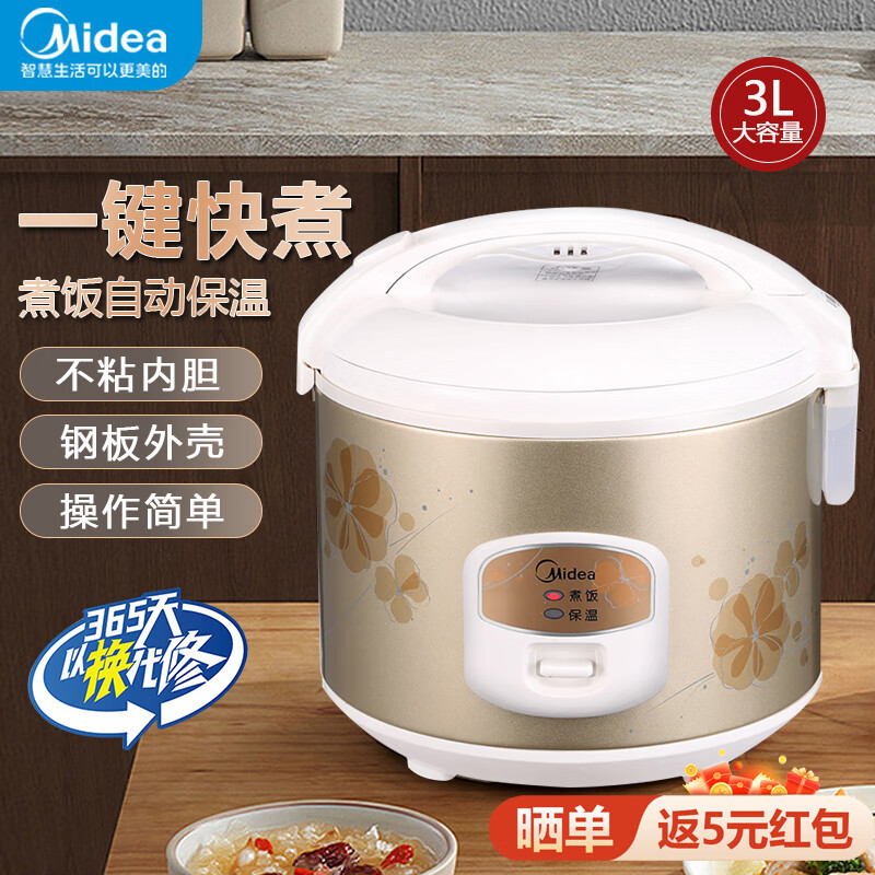 美的(Midea)电饭煲胆MB-WYJ301 精铸发热盘 简单易控 黑晶内胆家用小电饭锅 3升黑晶内胆