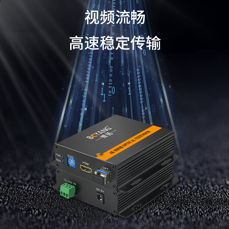 博扬(BOYANG) 非压缩4K HDMI视频光端机1路视频+RS232 HDMI延长器 一对 BY-4KHA