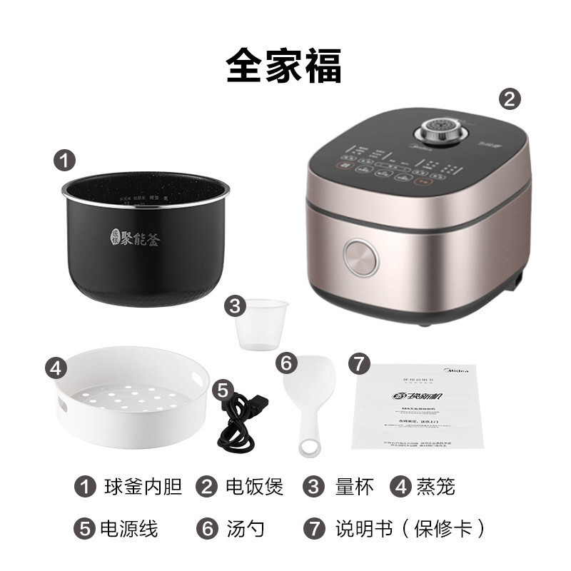 美的(Midea)飞快 智能电饭煲电饭锅2-8人家用4L聚能釜冷风破泡防溢快蒸煮米饭锅MB-FB40X1-101A