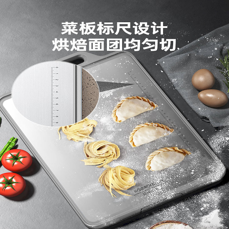 康巴赫KQK-C4430康盾系列双面抗菌菜板