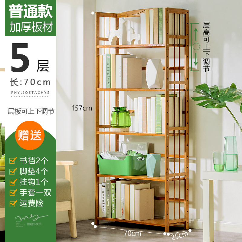 家时光 多层简易书架落地实木书架书柜组合层架置物架储物收纳架展示架花架书房收纳柜书柜子 5层长70cm