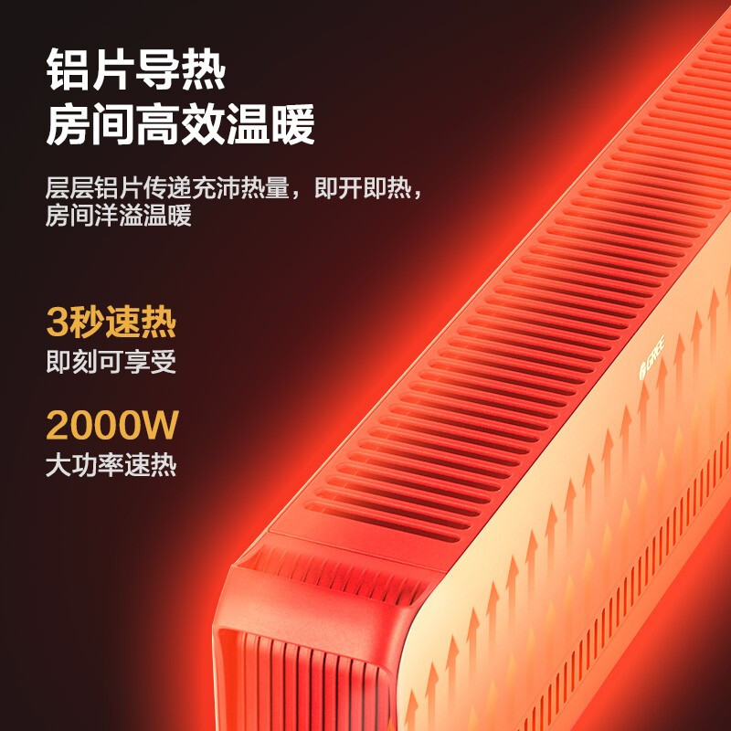 格力(GREE)踢脚线 NJF-X6020 取暖器家用大面积电暖器电暖气片IPX4级防水移动地暖浴室干衣暖风机