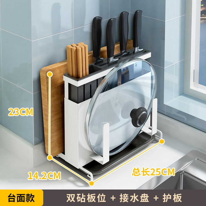 刀架厨房用品置物架刀具收纳架菜板架砧板架家用壁挂式多功能刀座收纳层架三维工匠 台面白色刀架
