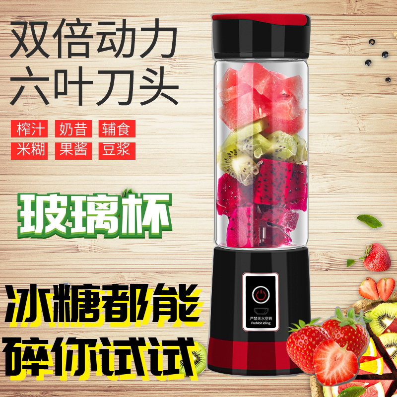六刀头榨汁机玻璃杯充电式网红时光旧巷电动多功能果汁杯便携式小型榨汁杯 蓝色+备用玻璃杯