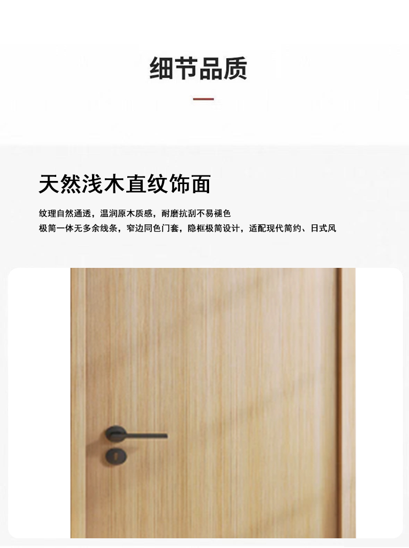 鑫睿辉 木门 2100*900mm 套高清大图