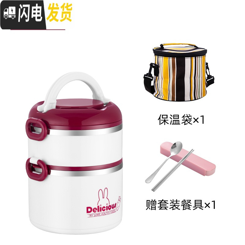 三维工匠304不锈钢多层保温饭盒上班族学生分隔型便当餐盒便携日式可爱1人 2层酒红色[送餐具+保温袋]