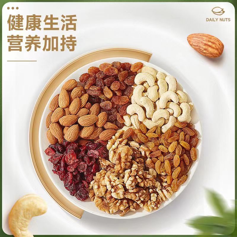 每日坚果 600g/箱 3种坚果+3种果干 干湿分离 美味分区 巴旦木腰果核桃仁蔓越莓红提子绿提子 混合坚果
