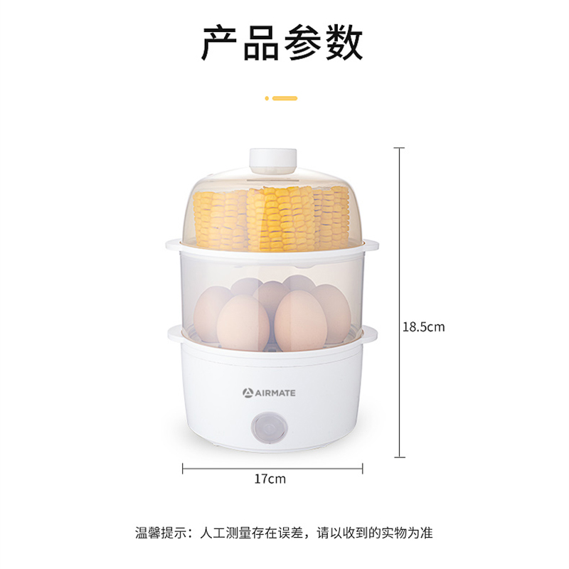 艾美特(Airmate) 蒸蛋器CR0201 煮蛋器双层家用迷你早餐神器 白色高清大图