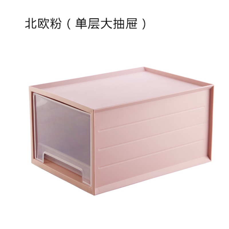可叠加塑料收纳箱抽屉式多层衣物收纳盒衣柜衣服整理箱玩具储物箱三维工匠 北欧粉（单层大抽屉）大号
