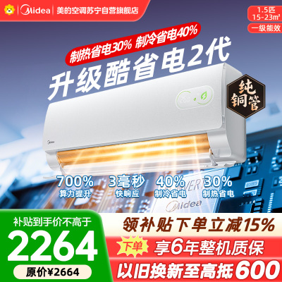美的空调KFR-35GW/KS2