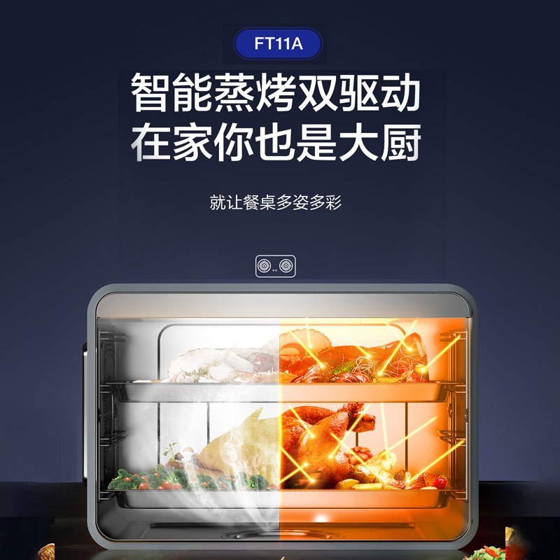 老板集团名气(MQ) 集成灶蒸烤一体灶家用侧吸下排抽油烟机燃气灶60L大容量蒸箱烤箱一体机套餐自营 FT11A天然气