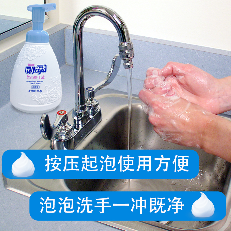 洁宜佳 花香慕斯泡沫抑菌洗手液儿童家用泡泡洗手液泡沫丰富绵密 500g