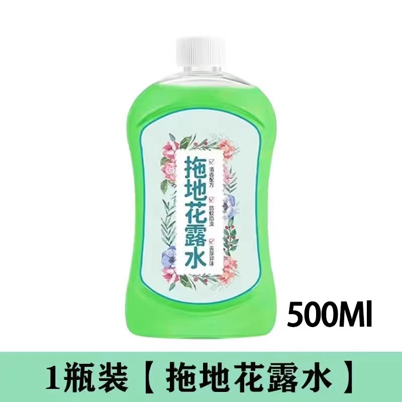 【补贴10%】地板瓷砖清洁剂拖地花露水清洗剂持久留香液官方旗舰店专地砖地面 500g