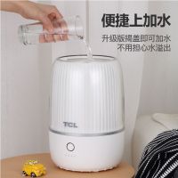 TCL素养润肤加湿器 CSK-1A50