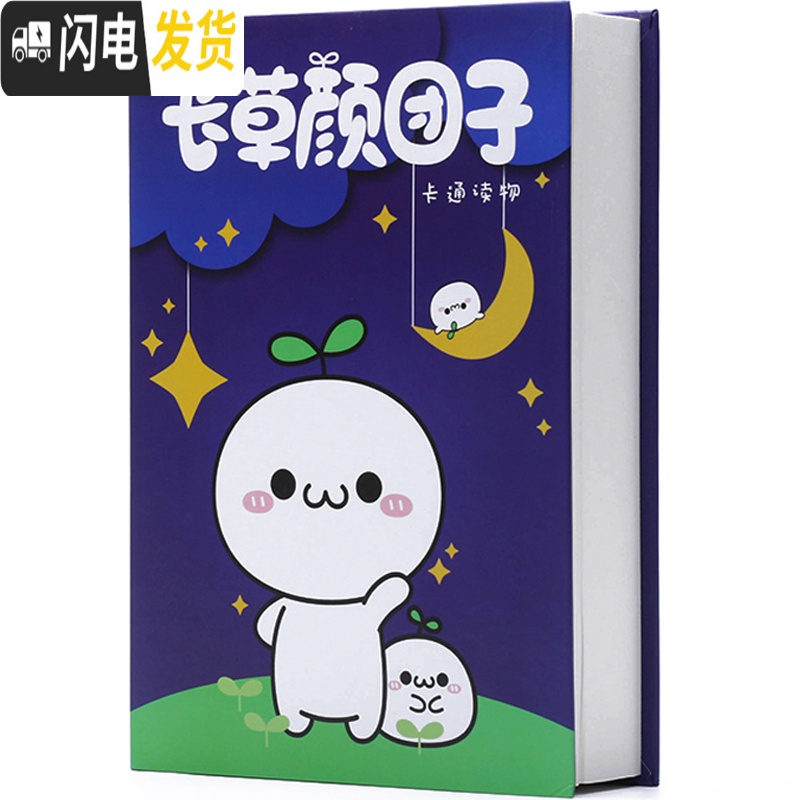 三维工匠仿真书本存钱罐密码盒子保险箱大人家用儿童实用创意储蓄罐藏手机 粉色密码款高清大图