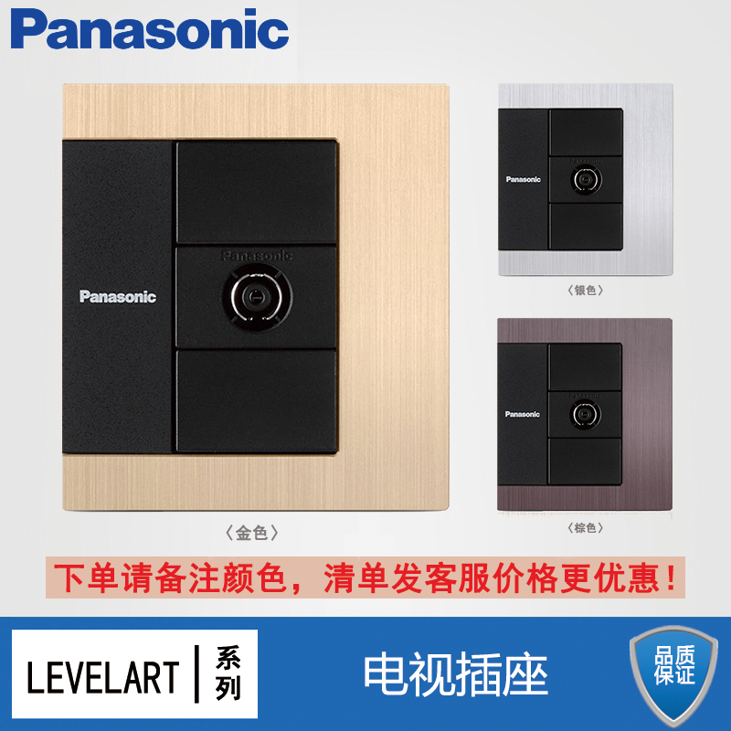 松下开关插座进口levelart金属拉丝金色单联单控开关双联三位86型五孔