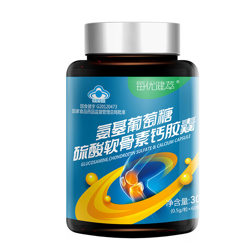 每优健萃 氨基葡萄糖软骨素钙胶囊矿物质 0.5g/粒*60粒