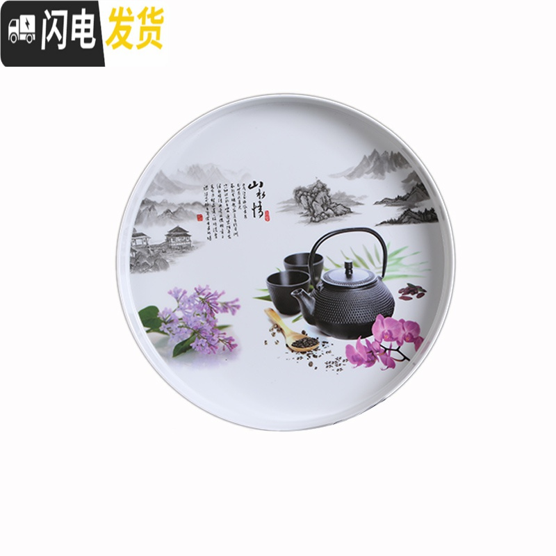 三维工匠简约家用圆形茶盘托盘塑料水杯茶壶茶具托盘密胺直边餐厅酒店托盘 3902圆形中号薰衣草