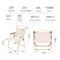 趣游帮 户外折叠克米特椅子露营椅便携式扶手椅沙滩椅卡其53*44*63cm/条 Y37