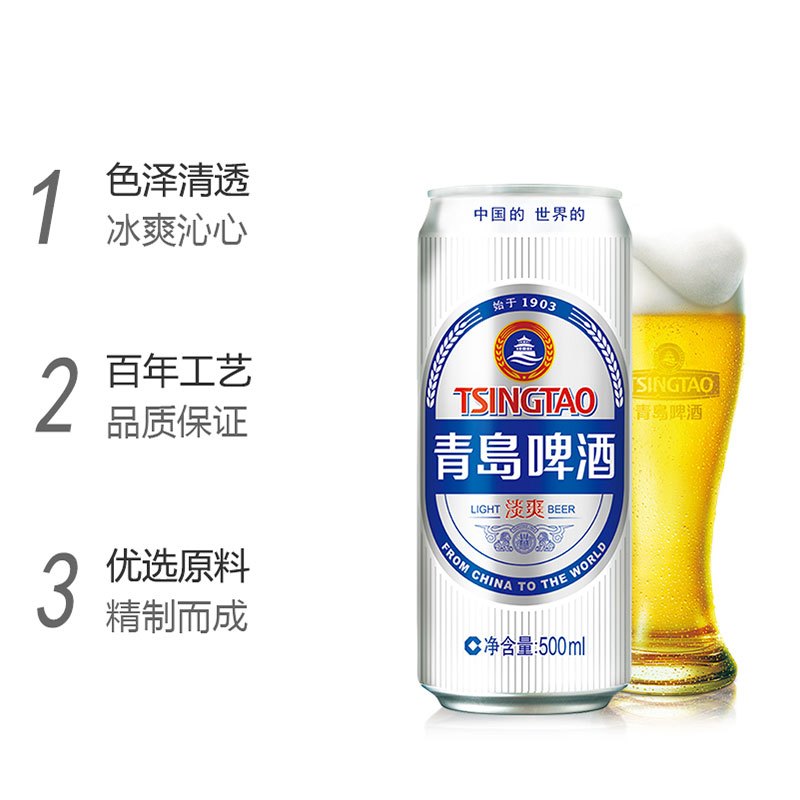 青岛啤酒淡爽3连包