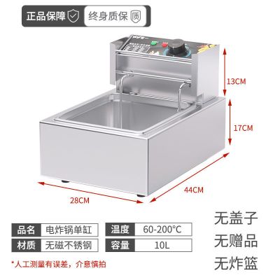 电炸锅单缸(无锅盖无赠品/特价款) 誉一油炸锅电炸锅炸炉商用电双缸温控炸串锅油炸机摆摊家用大容量