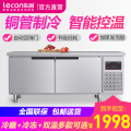 乐创(lecon)1.5米双温工作台 商用冰箱冷藏柜冰柜卧式保鲜柜 厨房冷柜 不锈钢操作台1.5*0.6*0.8米