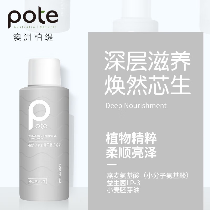 柏缇 小分子洗沐护套装 旅行便携留香 60ml*3高清大图