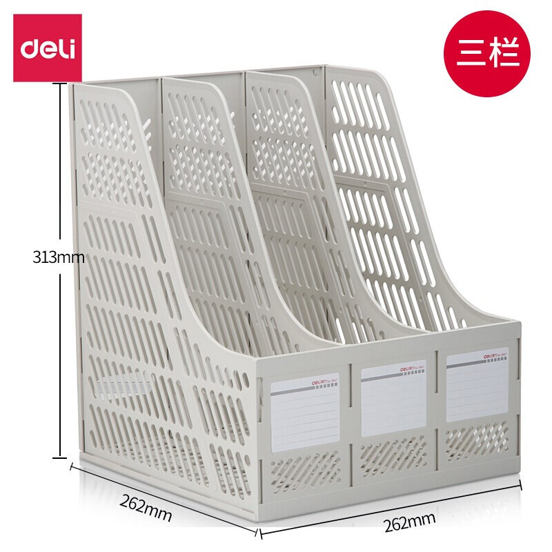 得力(deli)9847文件框三联 塑料文件架资料架文件栏高清大图