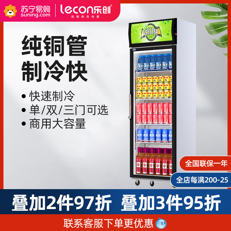 乐创(lecon) 展示柜冷藏饮料柜商用冰箱保鲜柜便利店超市冰柜啤酒冷饮柜 单门-草绿款-上机组-直冷