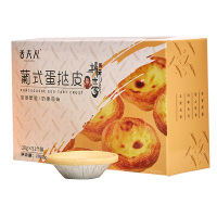 端元世家葡式蛋挞皮51个 带锡底家用diy烘焙原料自制烤蛋挞材料