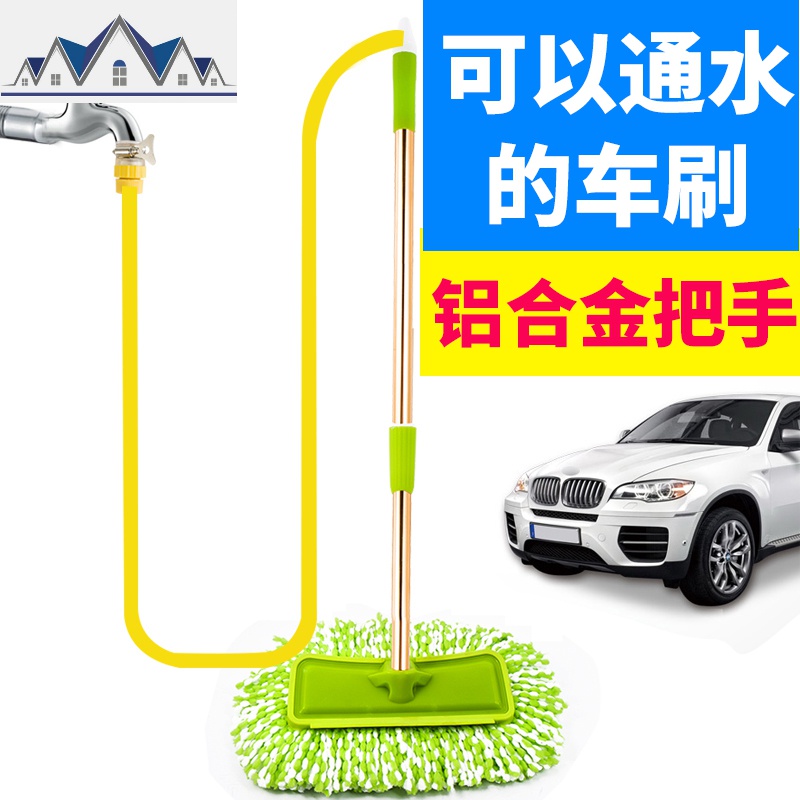 洗车拖把通水刷长柄伸缩刷洗车软毛刷子车用汽车用品专用擦车工具 三维工匠高清大图