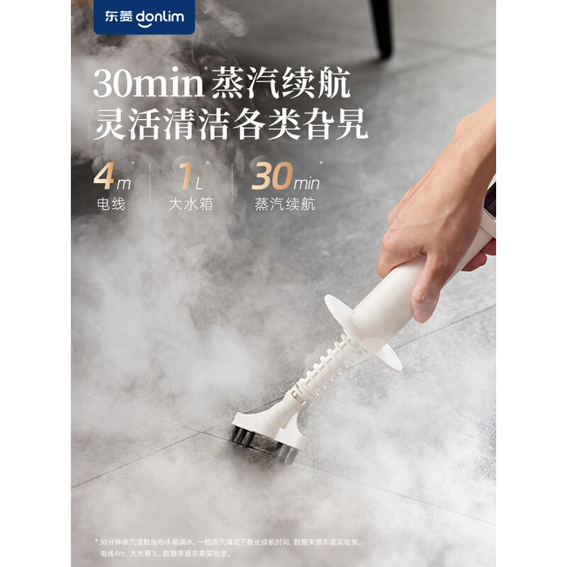 东菱(Donlim)便携蒸汽清洁机 DL-7940 高温高压杀菌除螨水箱容量1L无手套高清大图