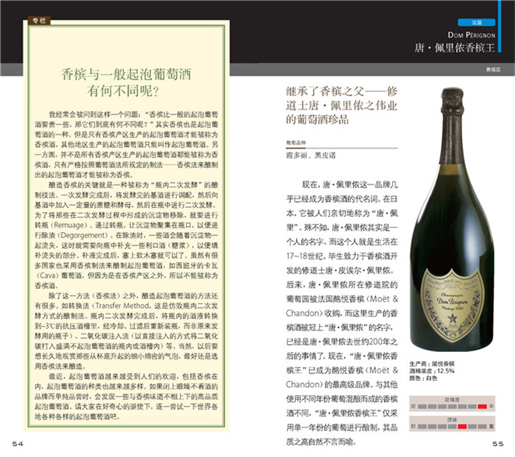 [正版]葡萄酒笔记 世界名酒葡萄酒红酒鉴赏知识法国意大利西班牙澳大利亚新西兰红白葡萄酒工艺美酒种类品尝选购品酒技巧美食高清大图