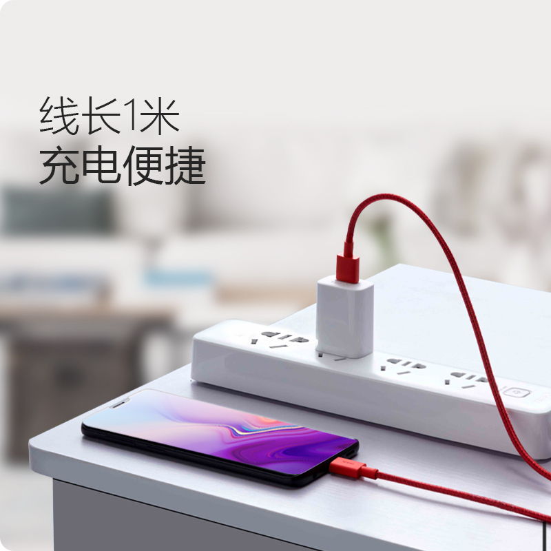 公牛(BULL)GNV-J6F10BS红色1米Type-C尼龙编织5A快充安卓数据线适用华为小米SWITCH任天堂等