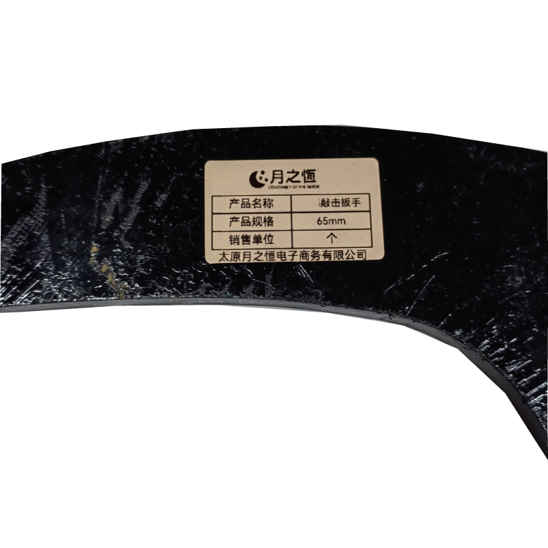 月之恒敲击扳手65mm 个高清大图