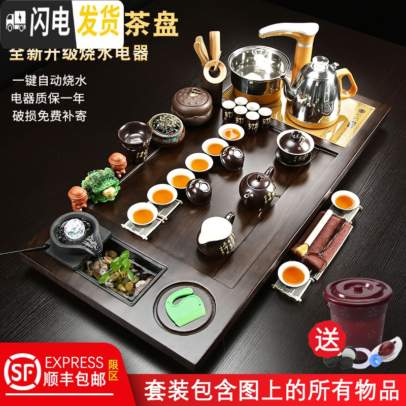 三维工匠整套茶具 实木全自动茶盘套装大号储水一体电磁炉茶台茶海茶托 井井有条+紫砂 35件