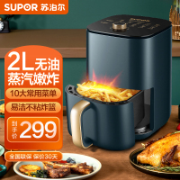 苏泊尔(SUPOR)空气炸锅家用低脂无油烹炸薯条机小型迷你智能定时电炸锅多功能易清洗煎 KJ20D70
